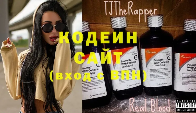 хочу наркоту  Гусев  Кодеин напиток Lean (лин) 